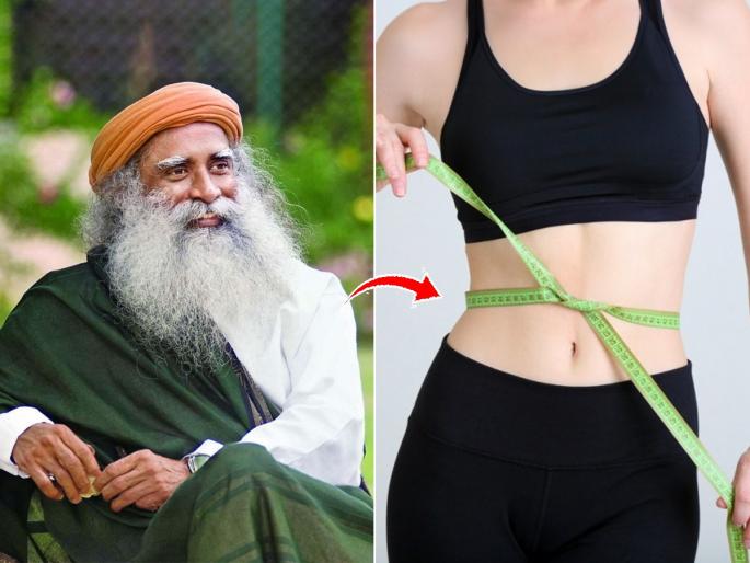 Weight Loss Tips By Sadhguru Deserve a Try : Top 5 Weight Loss Tips Given By Sadhguru Jaggi Vasudev | पोट खूपच सुटलंय? सद्गुरू सांगतात करा ५ गोष्टी करा, वजन आणि पोट भराभर कमी होईल