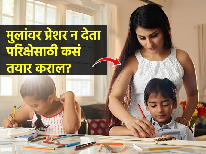 Effective Tips To Help Your Child Preparing For Exams : Tips For parents To Help Their Prep For Exams | मुलं अभ्यासाचा कंटाळा करतात? न ओरडता 'अशी' करून घ्या परिक्षेची तयारी, चांगले मार्क्स मिळवतील मुलं