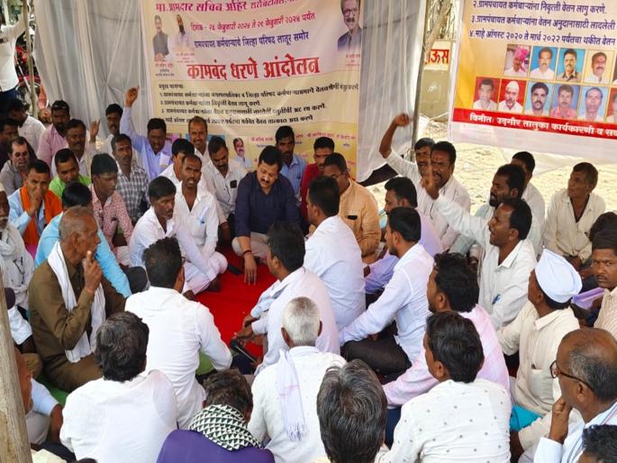 Gram panchayat employees stayed at Latur for the third day as well | लातूरात ग्रामपंचायत कर्मचाऱ्यांचा तिसऱ्या दिवशीही ठिय्या Gram panchayat employees stayed at Latur for the third day as well | लातूरात ग्रामपंचायत कर्मचाऱ्यांचा तिसऱ्या दिवशीही ठिय्या