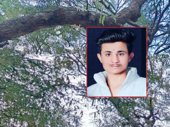 Minor ends life in Gangakhed, cause unclear | गंगाखेडमध्ये अल्पवयीन मुलाने संपवले जीवन, कारण अस्पष्ट  Minor ends life in Gangakhed, cause unclear | गंगाखेडमध्ये अल्पवयीन मुलाने संपवले जीवन, कारण अस्पष्ट