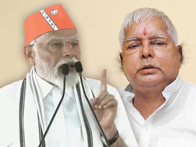 Narendra Modi hits back at lalu and gives new slogan against nepotism | Narendra Modi : "मैं हूं मोदी का परिवार..."; घराणेशाहीच्या विरोधात नवा नारा, पंतप्रधानांचं लालूंना प्रत्युत्तर