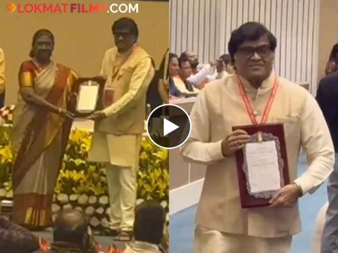 Ashok Saraf along with 94 artistes were awarded 'Sangeet Natak Akademi' By President Draupadi Murmu Wife Nivedita Shares Special Video | अशोक सराफ यांचा राष्ट्रपतींच्या हस्ते गौरव; पत्नी निवेदिता यांनी शेअर केला खास व्हिडीओ Ashok Saraf along with 94 artistes were awarded 'Sangeet Natak Akademi' By President Draupadi Murmu Wife Nivedita Shares Special Video | अशोक सराफ यांचा राष्ट्रपतींच्या हस्ते गौरव; पत्नी निवेदिता यांनी शेअर केला खास व्हिडीओ