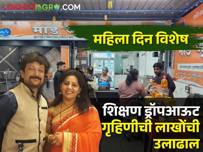 fly taken from home industry; The taste of Mande Dairy is excellent | गृह उद्योगातुन घेतली भरारी; मांडे डेअरीची चव न्यारी fly taken from home industry; The taste of Mande Dairy is excellent | गृह उद्योगातुन घेतली भरारी; मांडे डेअरीची चव न्यारी