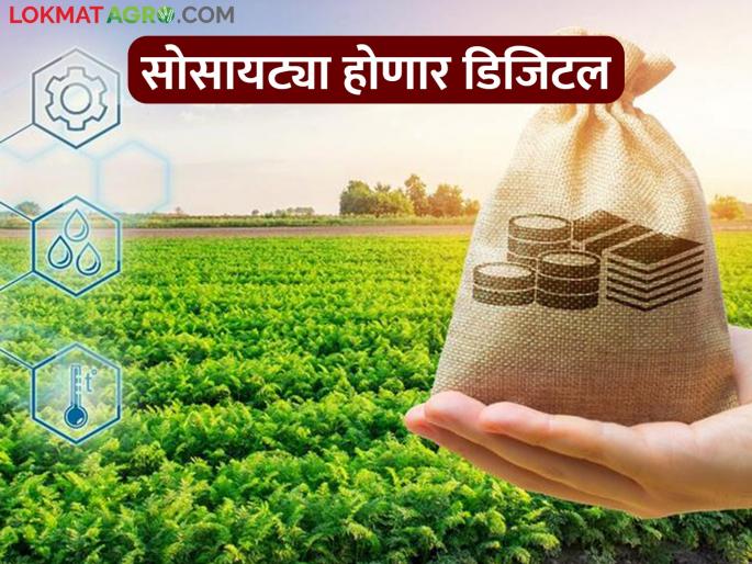 Farmers will get facilities through medicines and various services | औषधे अन विविध सेवांच्या माध्यमातून शेतकर्यांना मिळणार सुविधा Farmers will get facilities through medicines and various services | औषधे अन विविध सेवांच्या माध्यमातून शेतकर्यांना मिळणार सुविधा