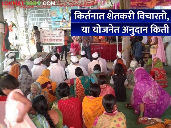 In the Akhand Harinam Kirtan ceremony, the Agriculture Department gave information about various schemes | अखंड हरिनाम कीर्तन सोहळ्यात कृषी विभागाने दिली विविध योजनांची माहिती