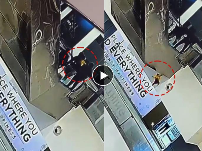 Video on camera boy slips from fathers hand falls 40 feet down in raipur mall died | एका मुलाला सावरण्याच्या नादात, हातातला दुसरा लेक निसटला; अंगावर काटा आणणारा Video Video on camera boy slips from fathers hand falls 40 feet down in raipur mall died | एका मुलाला सावरण्याच्या नादात, हातातला दुसरा लेक निसटला; अंगावर काटा आणणारा Video