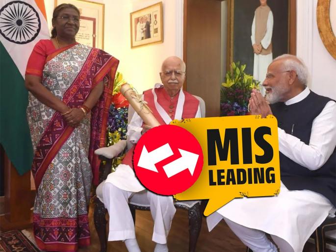 Fact Check: Did PM Narendra Modi really insult the President Draupadi Murmu when Lalkrushna adwani get Bharat Ratna Award? Photo true but partially informative | Fact Check: पंतप्रधान मोदींनी खरेच राष्ट्रपतींचा अपमान केला? फोटो खरा पण अर्धवट माहिती देणारा Fact Check: Did PM Narendra Modi really insult the President Draupadi Murmu when Lalkrushna adwani get Bharat Ratna Award? Photo true but partially informative | Fact Check: पंतप्रधान मोदींनी खरेच राष्ट्रपतींचा अपमान केला? फोटो खरा पण अर्धवट माहिती देणारा