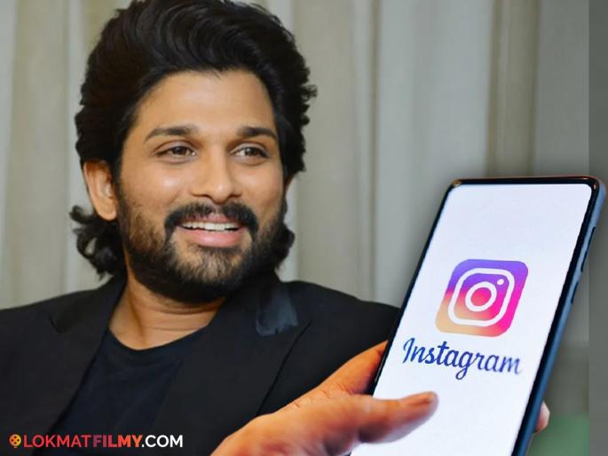 pushpa star allu arjun follows only one person allu sneha Reddy on Instagram | अल्लू अर्जुन इन्स्टाग्रामवर फक्त 'या' एका व्यक्तीला करतो फॉलो; पाहा कोण आहे 'पुष्पा'चं फेवरेट pushpa star allu arjun follows only one person allu sneha Reddy on Instagram | अल्लू अर्जुन इन्स्टाग्रामवर फक्त 'या' एका व्यक्तीला करतो फॉलो; पाहा कोण आहे 'पुष्पा'चं फेवरेट