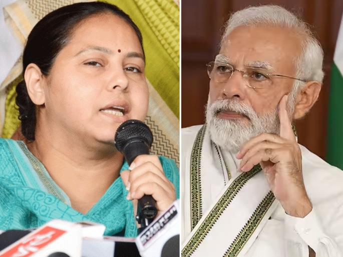 Lok Sabha Elections 2024 Narendra Modi bjp leaders will be in jail if india alliance government is formed said Misa Bharti | Misa Bharti : "आमचं सरकार आले तर PM मोदींसह भाजपाचे सर्व नेते जेलमध्ये असतील" Lok Sabha Elections 2024 Narendra Modi bjp leaders will be in jail if india alliance government is formed said Misa Bharti | Misa Bharti : "आमचं सरकार आले तर PM मोदींसह भाजपाचे सर्व नेते जेलमध्ये असतील"