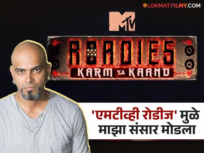 roadies-fame-raghu-ram-says-his-divorce-happen-because-of-mtv-show | 'एमटीव्ही रोडीज' मुळे माझा संसार मोडला; रघु रामने केला मोठा खुलासा roadies-fame-raghu-ram-says-his-divorce-happen-because-of-mtv-show | 'एमटीव्ही रोडीज' मुळे माझा संसार मोडला; रघु रामने केला मोठा खुलासा