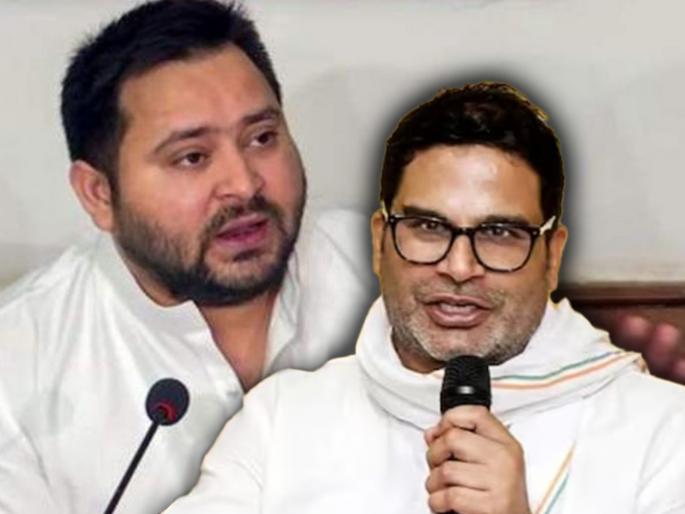 Lok Sabha Election 2024 prashant kishor comment over lalu son said if country get leader like Tejashwi Yadav | Prashant Kishor : "तेजस्वी यादव यांच्यासारखा नेता देशाला..."; प्रशांत किशोर यांचा खोचक टोला Lok Sabha Election 2024 prashant kishor comment over lalu son said if country get leader like Tejashwi Yadav | Prashant Kishor : "तेजस्वी यादव यांच्यासारखा नेता देशाला..."; प्रशांत किशोर यांचा खोचक टोला