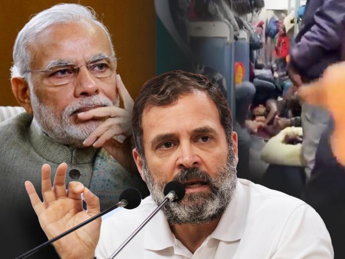 Lok Sabha Elections 2024 Rahul Gandhi attack on Narendra Modi share video of train crowd low facilities | Rahul Gandhi : "मोदींच्या राजवटीत रेल्वे प्रवास ही शिक्षा बनलीय"; 'तो' Video शेअर करत राहुल गांधींचा हल्लाबोल Lok Sabha Elections 2024 Rahul Gandhi attack on Narendra Modi share video of train crowd low facilities | Rahul Gandhi : "मोदींच्या राजवटीत रेल्वे प्रवास ही शिक्षा बनलीय"; 'तो' Video शेअर करत राहुल गांधींचा हल्लाबोल