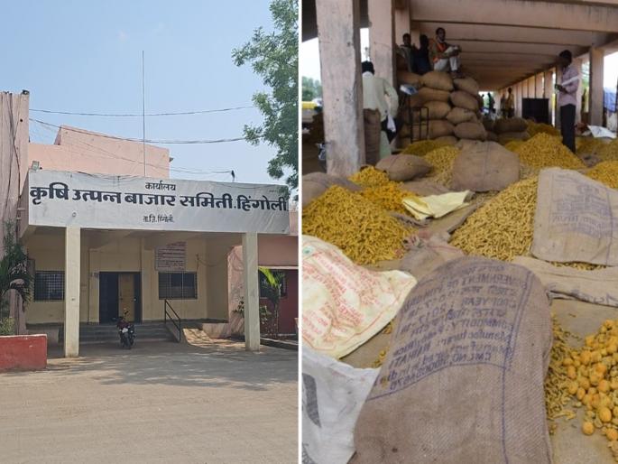 Shortage of money in the market, the bank took a hand; Turmeric market yard will remain closed till Monday | बाजारात नाणेटंचाई, बँकेने आखडता हात घेतला; सोमवारपर्यंत हळद मार्केटयार्ड राहणार बंद Shortage of money in the market, the bank took a hand; Turmeric market yard will remain closed till Monday | बाजारात नाणेटंचाई, बँकेने आखडता हात घेतला; सोमवारपर्यंत हळद मार्केटयार्ड राहणार बंद