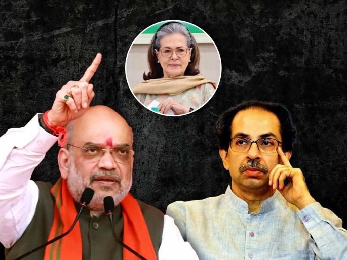 Lok Sabha Election 2024 Amit Shah criticized on Uddhav Thackeray over ayodhya Ram Mandir Pran Pratishtha ceremony | सोनिया गांधीच्या भीतीमुळे हे अयोध्येत प्राणप्रतिष्ठा सोहळ्याला आले नाही! अमित शहांचा उद्धव ठाकरेंवर निशाणा Lok Sabha Election 2024 Amit Shah criticized on Uddhav Thackeray over ayodhya Ram Mandir Pran Pratishtha ceremony | सोनिया गांधीच्या भीतीमुळे हे अयोध्येत प्राणप्रतिष्ठा सोहळ्याला आले नाही! अमित शहांचा उद्धव ठाकरेंवर निशाणा
