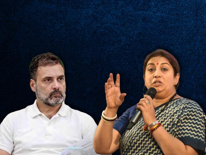 Lok Sabha Elections 2024 Rahul Gandhi insulted people of amethi by going missing for 15 years says Smriti Irani | Smriti Irani : "राहुल गांधींनी बेपत्ता होऊन अमेठीतील जनतेचा 15 वर्षे केला अपमान"; स्मृती इराणींचं टीकास्त्र Lok Sabha Elections 2024 Rahul Gandhi insulted people of amethi by going missing for 15 years says Smriti Irani | Smriti Irani : "राहुल गांधींनी बेपत्ता होऊन अमेठीतील जनतेचा 15 वर्षे केला अपमान"; स्मृती इराणींचं टीकास्त्र