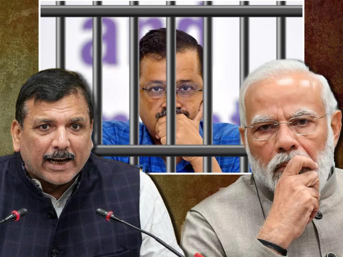 Sanjay Singh letter to Narendra Modi and saxena tihar jail turned tourture house to Arvind Kejriwal | "अरविंद केजरीवालांवर 24 तास लक्ष, तिहार जेल हे टॉर्चर रूम बनलं"; आप नेत्याचं मोदींना पत्र Sanjay Singh letter to Narendra Modi and saxena tihar jail turned tourture house to Arvind Kejriwal | "अरविंद केजरीवालांवर 24 तास लक्ष, तिहार जेल हे टॉर्चर रूम बनलं"; आप नेत्याचं मोदींना पत्र