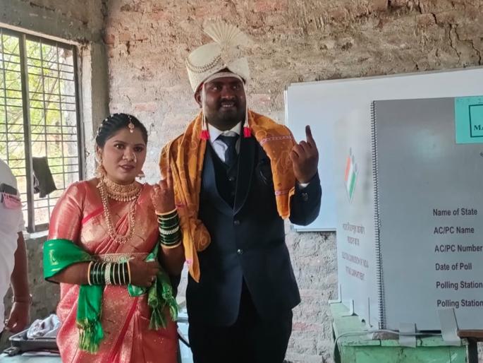 Fits the shoe! The bride-to-be reached the polling station before boarding the carriage | जोडा शोभतो! बोहल्यावर चढण्या अगोदरच वधू- वर पोहचले मतदानाला Fits the shoe! The bride-to-be reached the polling station before boarding the carriage | जोडा शोभतो! बोहल्यावर चढण्या अगोदरच वधू- वर पोहचले मतदानाला