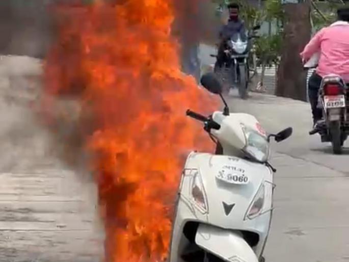 The summer Scooty caught fire in washim | उन्हाचा पारा वाढला; स्कूटीने पेट घेतला The summer Scooty caught fire in washim | उन्हाचा पारा वाढला; स्कूटीने पेट घेतला
