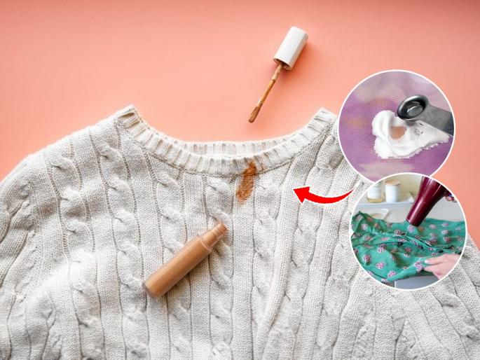 How to remove lipstick, foundation and other cosmetics stains on clothes? | कपड्यांवर पडलेले लिपस्टिक, फाउंडेशनचे डाग कसे काढायचे? ४ सोप्या ट्रिक आणि डाग गायब