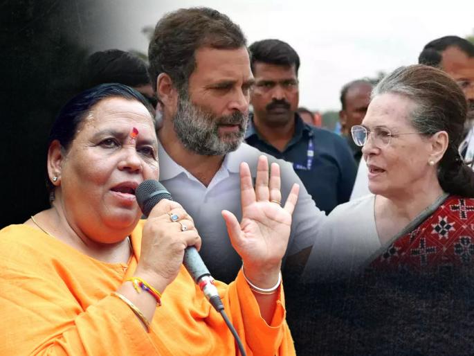 Lok Sabha Elections 2024 madhya pradesh Uma Bharti comment on sonia and Rahul Gandhi | Uma Bharti : "काँग्रेसने सत्ता मिळवण्यासाठी देशाचे विभाजन केले"; उमा भारतींची राहुल-सोनिया गांधींवर टीका Lok Sabha Elections 2024 madhya pradesh Uma Bharti comment on sonia and Rahul Gandhi | Uma Bharti : "काँग्रेसने सत्ता मिळवण्यासाठी देशाचे विभाजन केले"; उमा भारतींची राहुल-सोनिया गांधींवर टीका