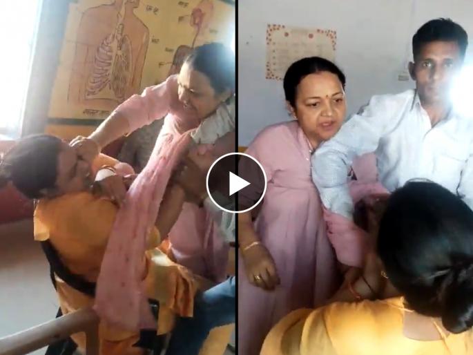 agra middle school teacher principal dirty fight over late coming torn clothes video viral | "रोज उशिरा येतेस..."; मुख्याध्यापिकेने अडवताच शिक्षिका संतापली, हाणामारीचा Video व्हायरल agra middle school teacher principal dirty fight over late coming torn clothes video viral | "रोज उशिरा येतेस..."; मुख्याध्यापिकेने अडवताच शिक्षिका संतापली, हाणामारीचा Video व्हायरल