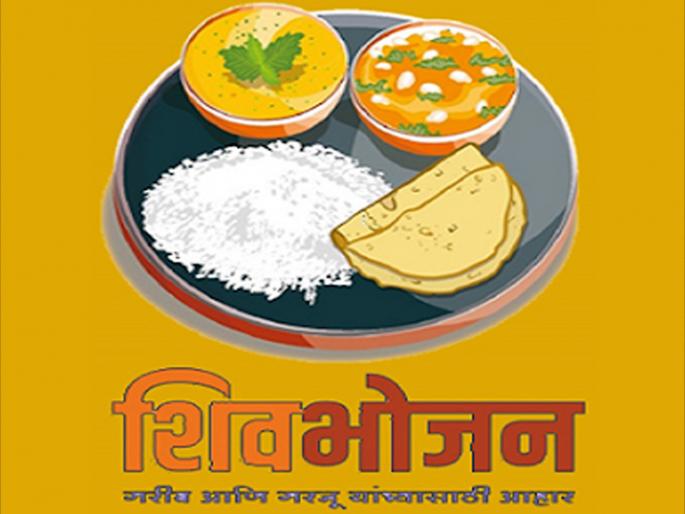 The shiv bhojan thali will be cooked again | शिवभोजन थाळी पुन्हा शिजणार; केंद्र चालकांवरचे टळले संकट The shiv bhojan thali will be cooked again | शिवभोजन थाळी पुन्हा शिजणार; केंद्र चालकांवरचे टळले संकट