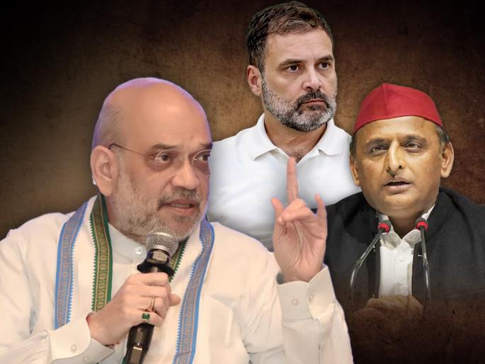 Lok Sabha Election 2024 Amit Shah warned Akhilesh Yadav Rahul Gandhi said you will go jail | Amit Shah : "...तर तुरुंगातही जाल"; अमित शाह यांचं अखिलेश यादव आणि राहुल गांधींवर टीकास्त्र Lok Sabha Election 2024 Amit Shah warned Akhilesh Yadav Rahul Gandhi said you will go jail | Amit Shah : "...तर तुरुंगातही जाल"; अमित शाह यांचं अखिलेश यादव आणि राहुल गांधींवर टीकास्त्र