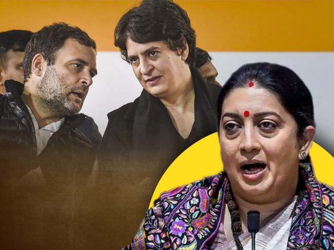 Lok Sabha Elections 2024 BJP Smriti Irani challenged Rahul Priyanka Gandhi for debate | Smriti Irani : "हिंमत असेल तर भाऊ-बहिणीने..."; स्मृती इराणींचं राहुल-प्रियंका गांधींना खुलं आव्हान Lok Sabha Elections 2024 BJP Smriti Irani challenged Rahul Priyanka Gandhi for debate | Smriti Irani : "हिंमत असेल तर भाऊ-बहिणीने..."; स्मृती इराणींचं राहुल-प्रियंका गांधींना खुलं आव्हान