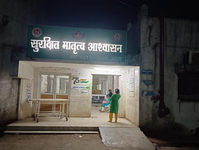 Shocking! Two mothers lost their lives in four days, aheri | धक्कादायक! चार दिवसांत दोन मातांनी गमावले प्राण, अहेरीत आरोग्यसेवेचा बोजवारा Shocking! Two mothers lost their lives in four days, aheri | धक्कादायक! चार दिवसांत दोन मातांनी गमावले प्राण, अहेरीत आरोग्यसेवेचा बोजवारा