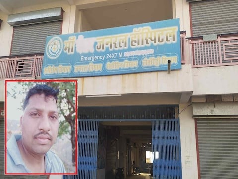10th failed sanitation worker of hospital opened clinic in dungarpur learned medicine | खळबळजनक! दहावी नापास सफाई कर्मचाऱ्याने उघडलं हॉस्पिटल; 'असा' झाला पर्दाफाश 10th failed sanitation worker of hospital opened clinic in dungarpur learned medicine | खळबळजनक! दहावी नापास सफाई कर्मचाऱ्याने उघडलं हॉस्पिटल; 'असा' झाला पर्दाफाश