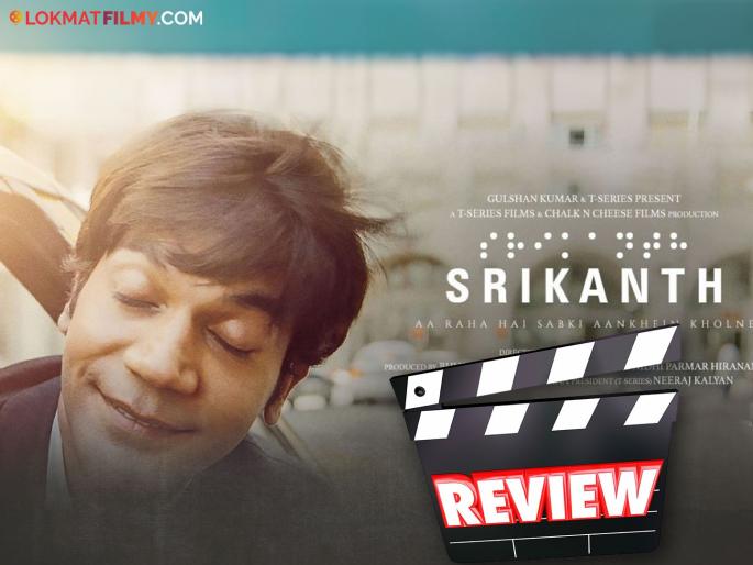 Srikanth Movie Review: 'Srikanth', who gives a vision of reaching the top, know how Rajkummar Rao's movie is | Srikanth Movie Review : शिखरावर पोहोचण्याची दृष्टी देणारा 'श्रीकांत', जाणून घ्या कसा आहे राजकुमार रावचा सिनेमा Srikanth Movie Review: 'Srikanth', who gives a vision of reaching the top, know how Rajkummar Rao's movie is | Srikanth Movie Review : शिखरावर पोहोचण्याची दृष्टी देणारा 'श्रीकांत', जाणून घ्या कसा आहे राजकुमार रावचा सिनेमा