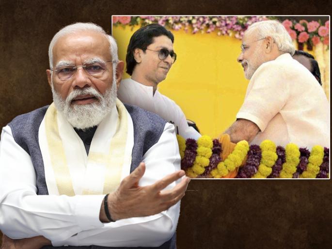 lok sabha election 2024 Raj Thackeray is not new to us They have supported us in the past says pm narendra modi | Exclusive: राज ठाकरे आमच्यासाठी नवीन नाहीत, केवळ सत्तेसाठी एकत्र आलेलो नाही; पंतप्रधान मोदींची 'मन(से) की बात' lok sabha election 2024 Raj Thackeray is not new to us They have supported us in the past says pm narendra modi | Exclusive: राज ठाकरे आमच्यासाठी नवीन नाहीत, केवळ सत्तेसाठी एकत्र आलेलो नाही; पंतप्रधान मोदींची 'मन(से) की बात'