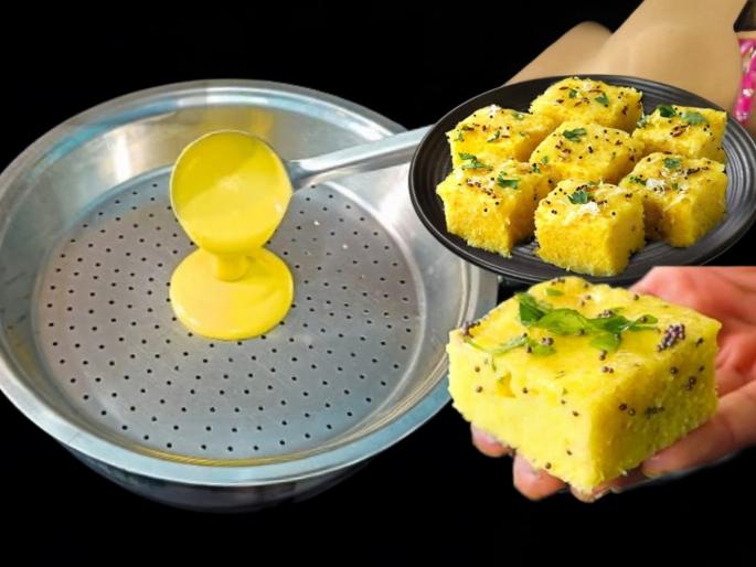 No soda No lemon Make perfect dhokla in 3 minutes Easy recipe for soft-puffed dhokla | ना सोडा, ना इनो - ३ मिनिटांत घरीच करा परफेक्ट ढोकळा; मऊ-फुललेल्या ढोकळ्याची सोपी रेसिपी