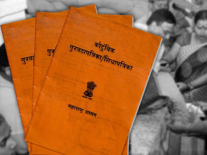 There will be a change in the priority family beneficiary criteria | प्राधान्य कुटुंब लाभार्थ्यांच्या निकषात बदल होणार There will be a change in the priority family beneficiary criteria | प्राधान्य कुटुंब लाभार्थ्यांच्या निकषात बदल होणार