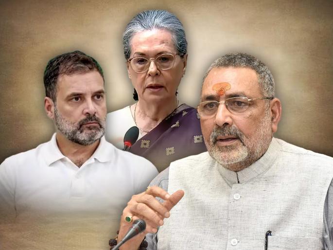 lok sabha election 2024 bjp Giriraj Singh attack on congress says they want make islamic state in india | Giriraj Singh : "काँग्रेसला देशात इस्लामिक स्टेट बनवायचाय; राहुल-सोनिया गांधी देश सोडून पळून जाणार" lok sabha election 2024 bjp Giriraj Singh attack on congress says they want make islamic state in india | Giriraj Singh : "काँग्रेसला देशात इस्लामिक स्टेट बनवायचाय; राहुल-सोनिया गांधी देश सोडून पळून जाणार"