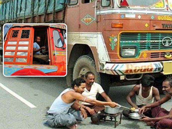 Truck Driver's Life is hard; Bath and meal at the dhaba, when to visit family? | आयुष्य खडतर; आंघोळ अन् जेवण ढाब्यावर, कुटुंबाची भेट कधी? Truck Driver's Life is hard; Bath and meal at the dhaba, when to visit family? | आयुष्य खडतर; आंघोळ अन् जेवण ढाब्यावर, कुटुंबाची भेट कधी?