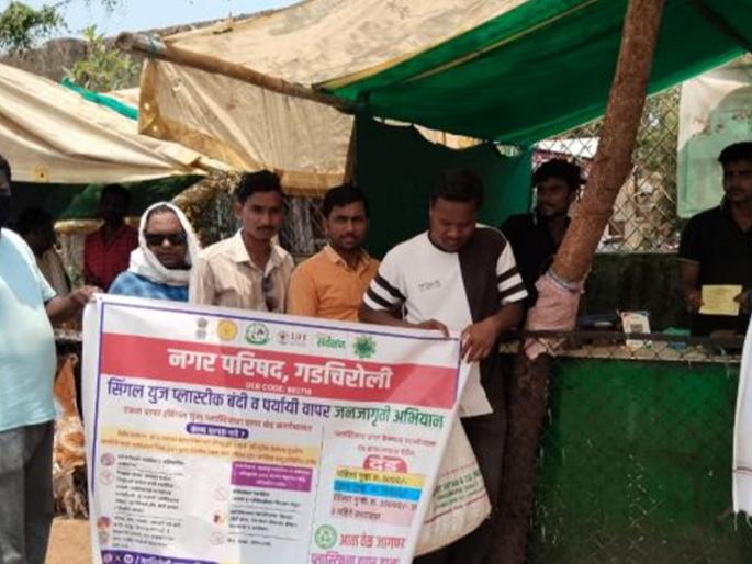 75 kg plastic seized from Gadchireli town | गडचिराेली शहरातून ७५ किलो प्लास्टिक जप्त 75 kg plastic seized from Gadchireli town | गडचिराेली शहरातून ७५ किलो प्लास्टिक जप्त