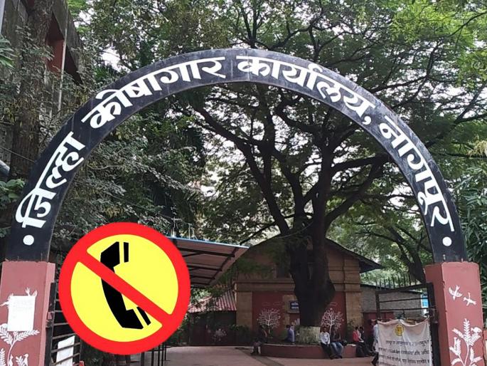 Do not take telephone messages in the name of the Treasury Office | कोषागार कार्यालयाच्या नावाने दूरध्वनी संदेश घेऊ नका Do not take telephone messages in the name of the Treasury Office | कोषागार कार्यालयाच्या नावाने दूरध्वनी संदेश घेऊ नका
