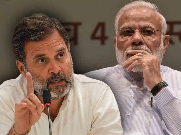 Lok Sabha Election 2024 Rahul Gandhi claim after 4 june goodbye bjp good bye Narendra Modi | Rahul Gandhi : "४ जूननंतर गुड बाय भाजपा, गुड बाय मोदी, टाटा"; राहुल गांधींची निकालाआधीच भविष्यवाणी Lok Sabha Election 2024 Rahul Gandhi claim after 4 june goodbye bjp good bye Narendra Modi | Rahul Gandhi : "४ जूननंतर गुड बाय भाजपा, गुड बाय मोदी, टाटा"; राहुल गांधींची निकालाआधीच भविष्यवाणी