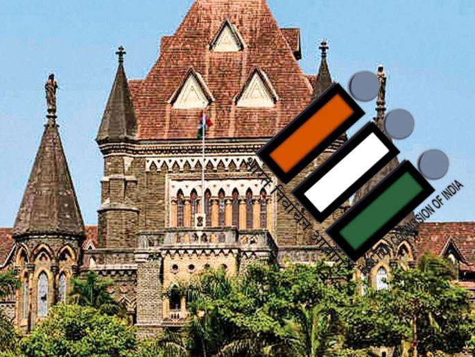 Difference of votes in 'Yavatmal-Washim', High Court notice to Election Commission | 'यवतमाळ-वाशिम'मध्ये मतांचा फरक, निवडणूक आयोगास हायकोर्टची नोटीस Difference of votes in 'Yavatmal-Washim', High Court notice to Election Commission | 'यवतमाळ-वाशिम'मध्ये मतांचा फरक, निवडणूक आयोगास हायकोर्टची नोटीस