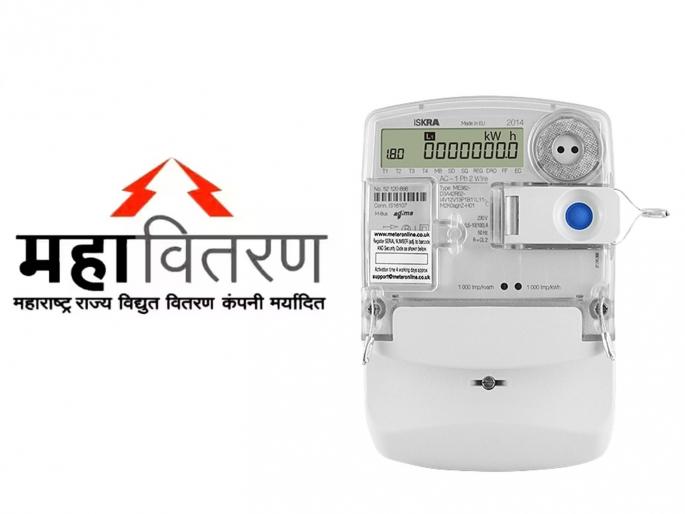 Smart meters installed in 18 offices of Mahavitran | महावितरणच्या १८ कार्यालयांमध्ये लागले स्मार्ट मीटर Smart meters installed in 18 offices of Mahavitran | महावितरणच्या १८ कार्यालयांमध्ये लागले स्मार्ट मीटर
