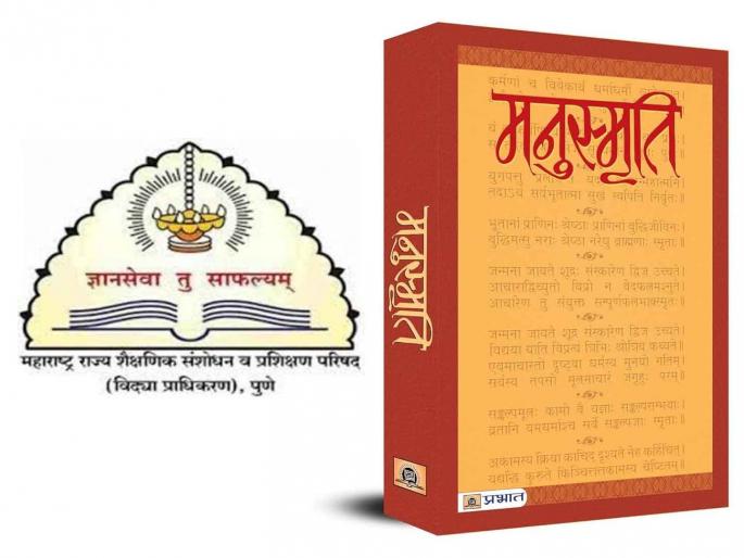 Is this school education plan or religious education? | हा शालेय शिक्षण आराखडा की धार्मिक शिक्षण? Is this school education plan or religious education? | हा शालेय शिक्षण आराखडा की धार्मिक शिक्षण?