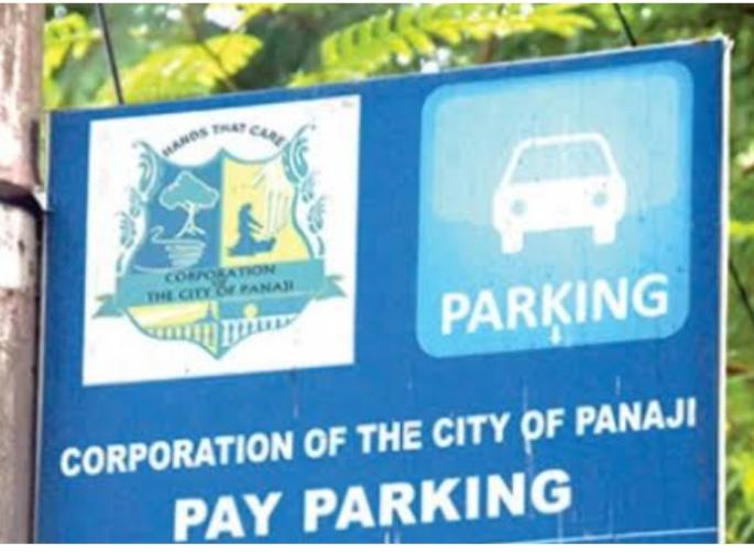 Postpone Pay Parking: Demand of Panajikars | पे पार्किंग पुढे ढकला : पणजीकरांची मागणी Postpone Pay Parking: Demand of Panajikars | पे पार्किंग पुढे ढकला : पणजीकरांची मागणी