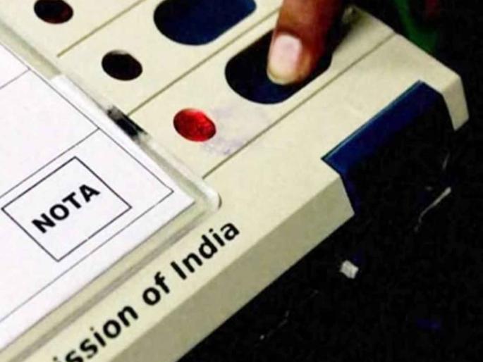 10 thousand 843 voters preferred 'NOTA' | १० हजार ८४३ मतदारांनी दिली ‘नोटा’ला पसंती 10 thousand 843 voters preferred 'NOTA' | १० हजार ८४३ मतदारांनी दिली ‘नोटा’ला पसंती
