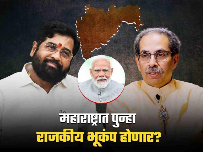Maharashtra Politics Naresh Maske claimed that MP from Thackeray group will join Shinde group | Maharashtra Politics : महाराष्ट्रात पुन्हा राजकीय भूकंप होणार? 'ठाकरे गट फुटणार' शिंदे गटातील नेत्याचा मोठा दावा, प्लॅनही सांगितला Maharashtra Politics Naresh Maske claimed that MP from Thackeray group will join Shinde group | Maharashtra Politics : महाराष्ट्रात पुन्हा राजकीय भूकंप होणार? 'ठाकरे गट फुटणार' शिंदे गटातील नेत्याचा मोठा दावा, प्लॅनही सांगितला