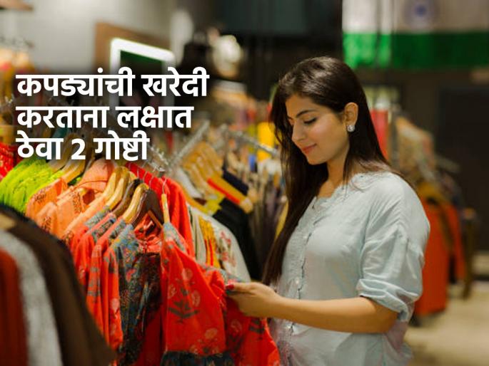 cotton or linen? which  fabric is most suitable for indian skin type as per ayurveda, which fabric is most comfortable for monsoon or rainy season | पावसाळ्यात कॉटनचे कपडे घालावे की लिननचे? कपड्यांची खरेदी करताना लक्षात ठेवा तज्ज्ञांचा खास सल्ला