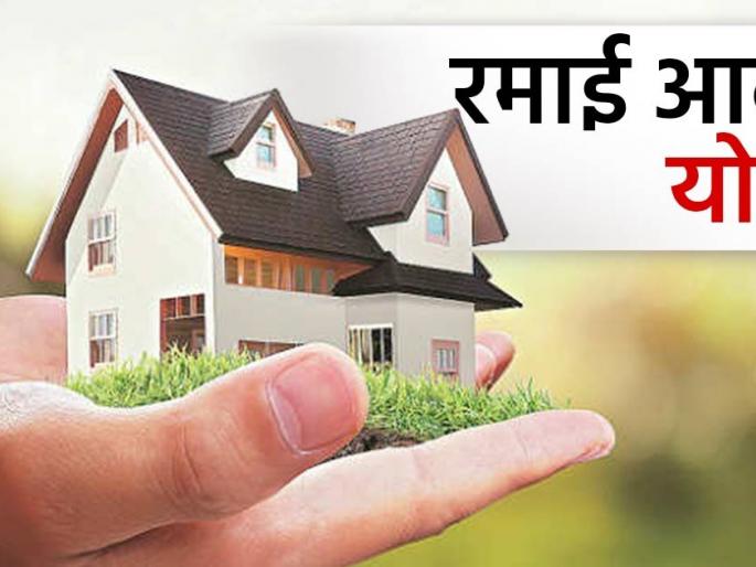 Have you applied for Shabri, Ramai Yojana? | शबरी, रमाई योजनेसाठी अर्ज केला का? घरकुल घ्या घरकुल... Have you applied for Shabri, Ramai Yojana? | शबरी, रमाई योजनेसाठी अर्ज केला का? घरकुल घ्या घरकुल...