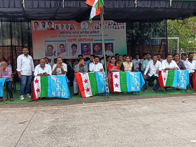 Retake the exam properly; Dharna given by Congress | नीट परीक्षा पुन्हा घ्या; काँग्रेसने दिले धरणे Retake the exam properly; Dharna given by Congress | नीट परीक्षा पुन्हा घ्या; काँग्रेसने दिले धरणे