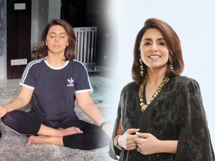 fitness secret of 65 years old neetu kapoor, neetu kapoor shared her beauty secret on international yoga day | आलिया- करिनापेक्षाही जबरदस्त फिट आहेत ६५ वर्षांच्या नितू कपूर! राहाच्या आजीचं फिटनेस सिक्रेट