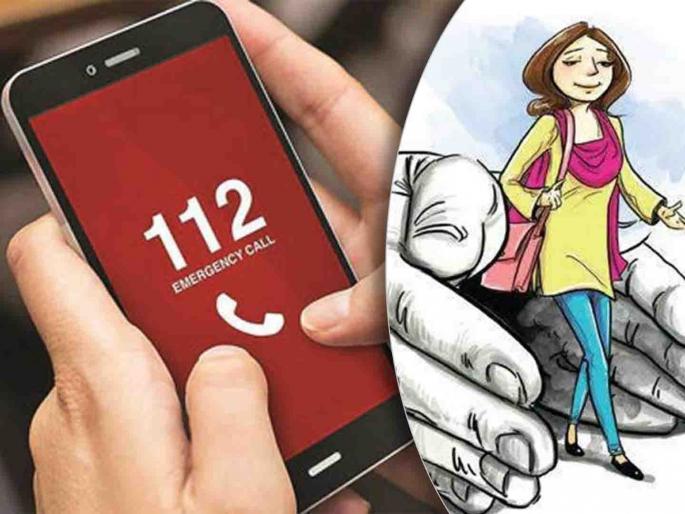 Call 112 when women are harassed; Help is available within 5 minutes | महिलांचा छळ होताच ११२ वर कॉल; ५ मिनिटांत मिळते मदत Call 112 when women are harassed; Help is available within 5 minutes | महिलांचा छळ होताच ११२ वर कॉल; ५ मिनिटांत मिळते मदत